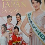 大会パンフレット